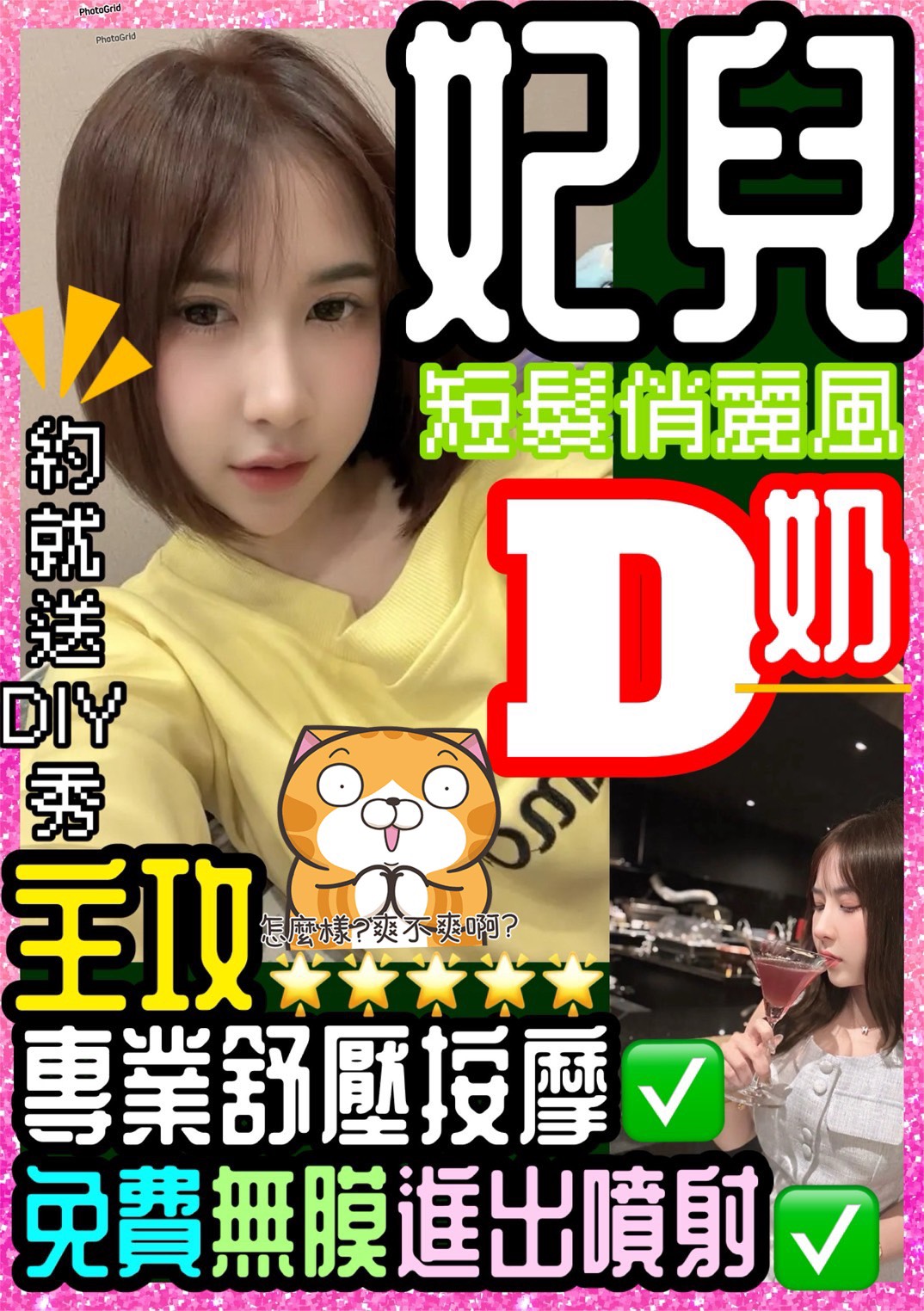 學妹 澎湖 友容 30 38C 漫畫小說家